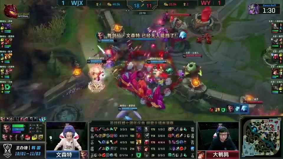 LOL主播表演赛，大家都在拆塔，只有文森特不受控制走向泉水