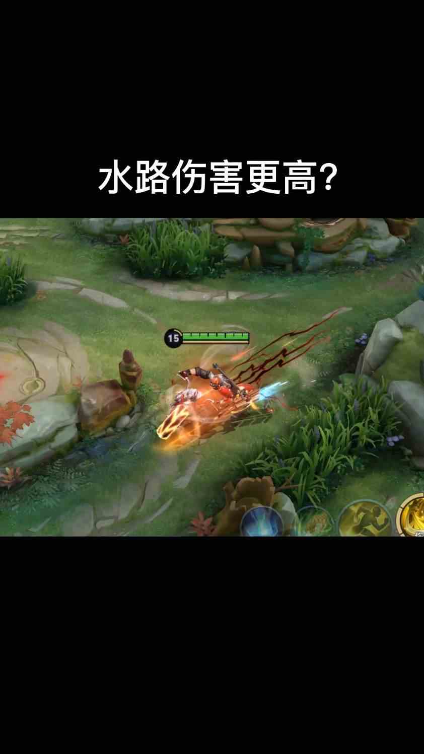 水路比马路伤害更高？