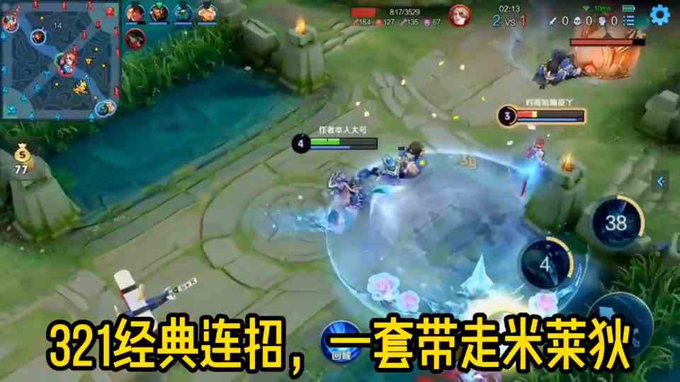 【对线技巧】对线米莱狄，“冰书法穿流”甄姬，你值得拥有！#游戏骚操作#王者#游戏精彩时刻