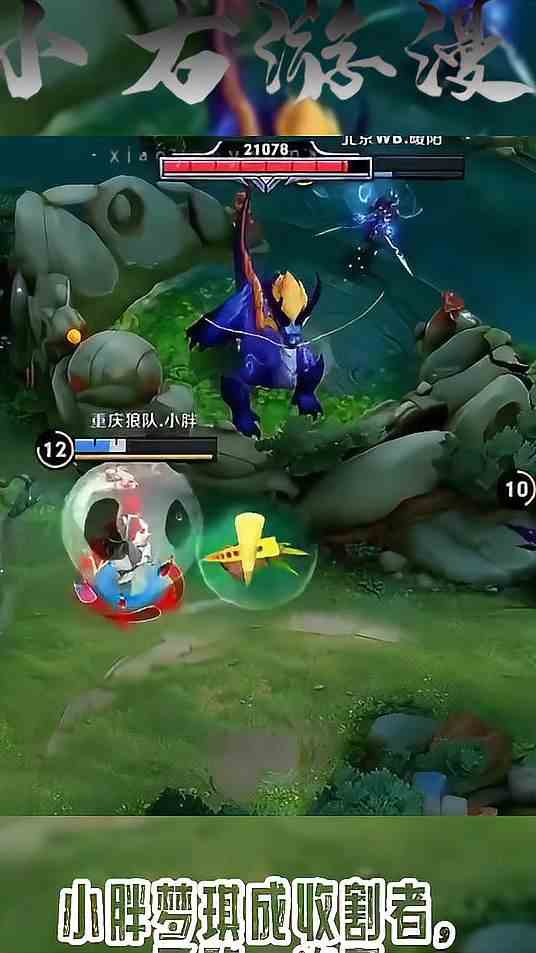 小胖梦琪成收割者，勇敢一追三