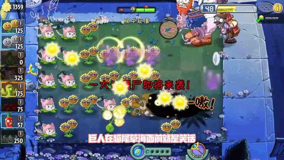 植物大战僵尸：谁能想到，这么小个滚筒里塞了两个平安巨人！