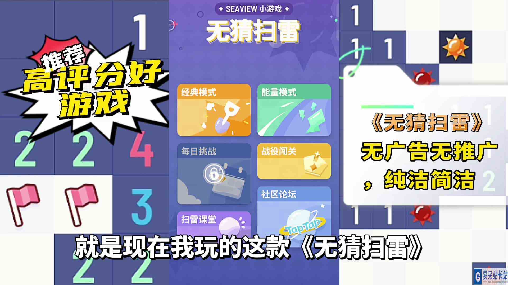 游戏测评：上电脑课时的经典扫雷游戏#最强射手组