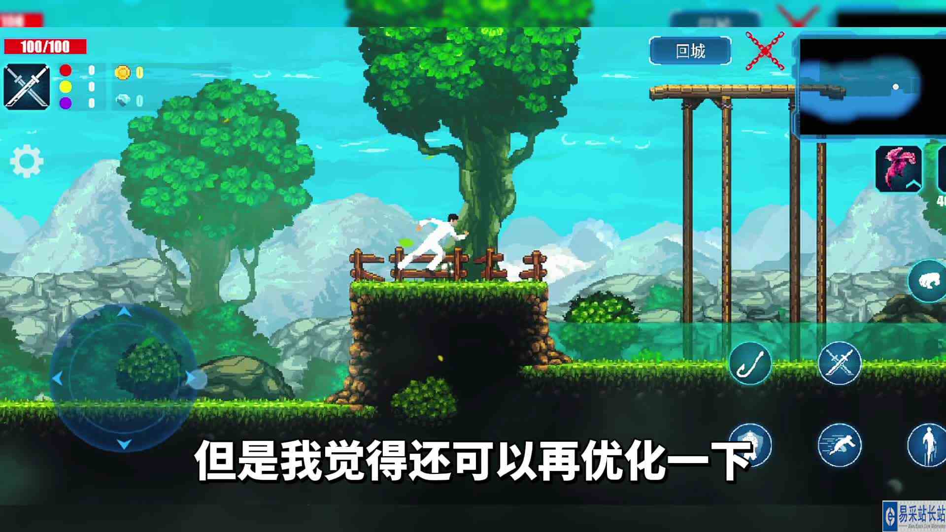 游戏测评：横版动作手游《天煞》我，像素风格的街机动作手游#最强打野组