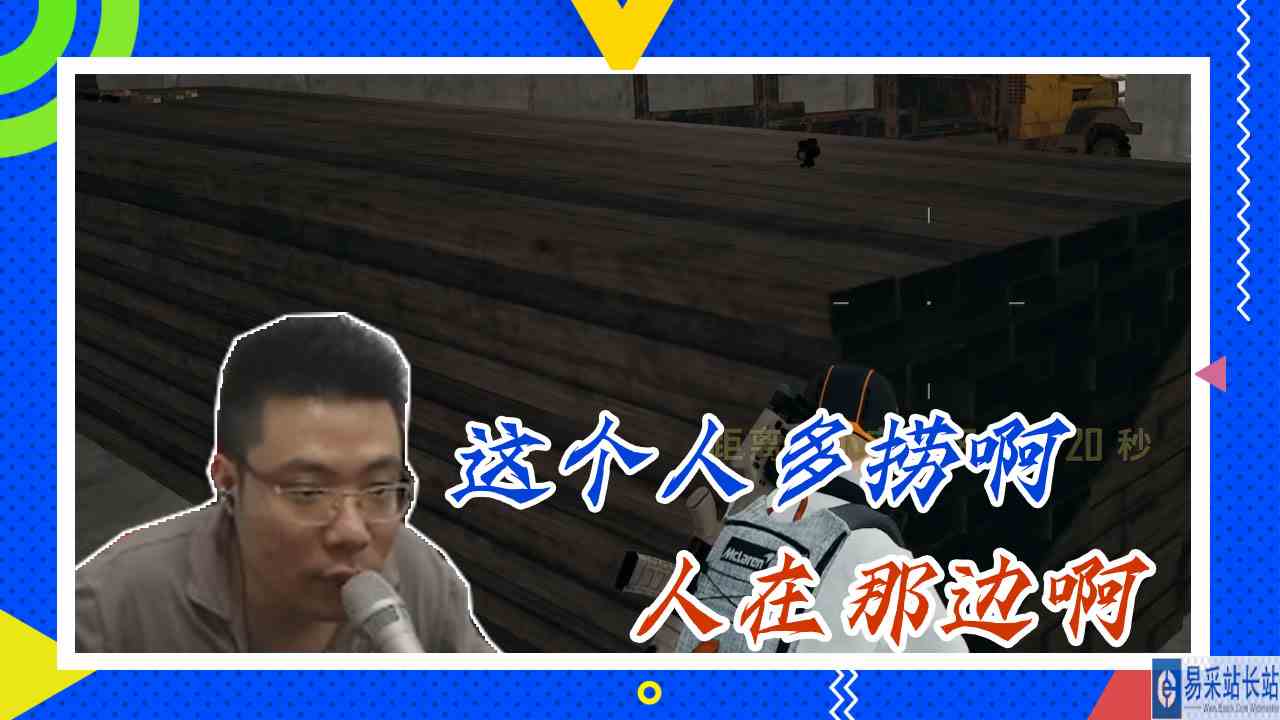 绝地求生大司马：这个人多捞啊，人在那边啊