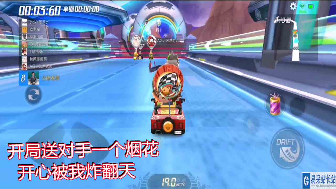 跑跑卡丁车手游 燃动吉普个人道具 放点烟花祝大家国庆快乐