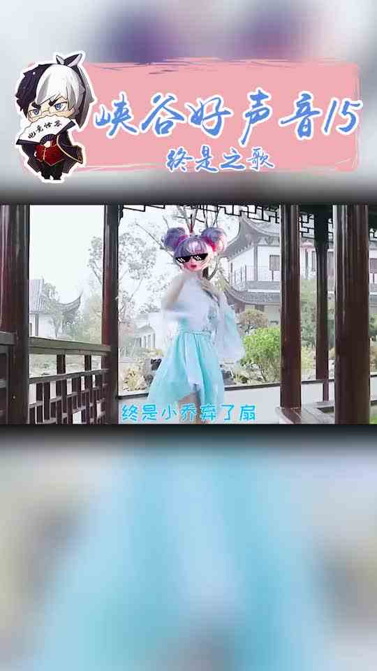 怪客搞笑王者：你们还能想到哪个英雄的终是歌呢？