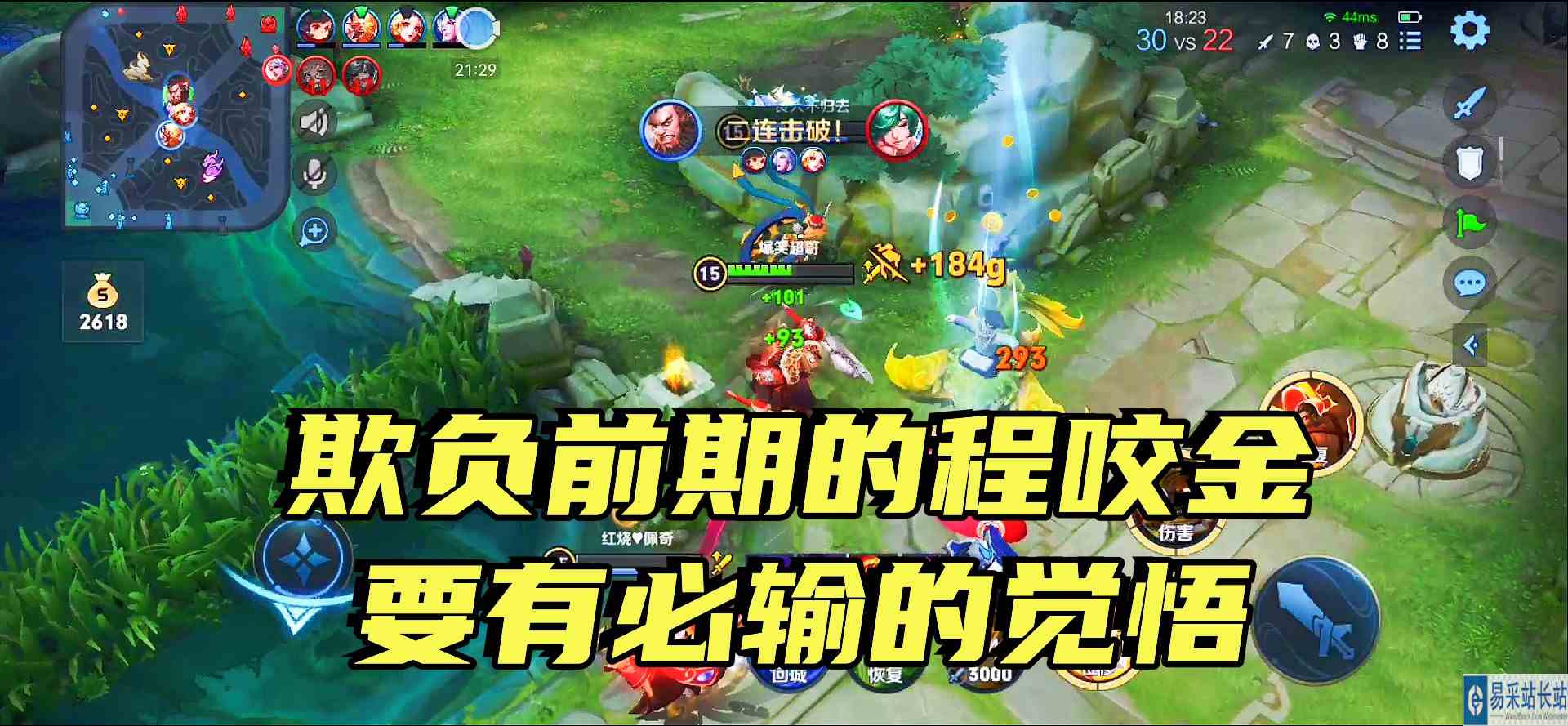 惹怒程咬金的后果是什么？对手：打又打不死，而且还到处偷塔#最强对抗组#王者荣耀