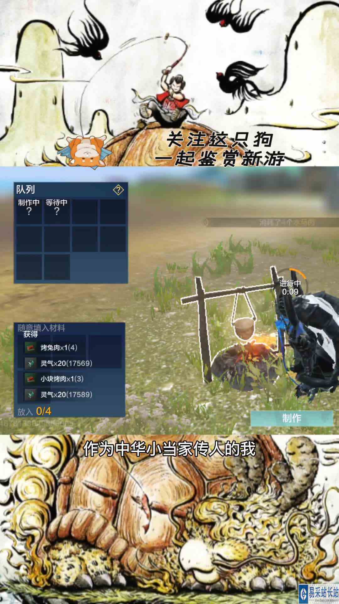 妄想山海：果然人间美味还得是烤腰子！