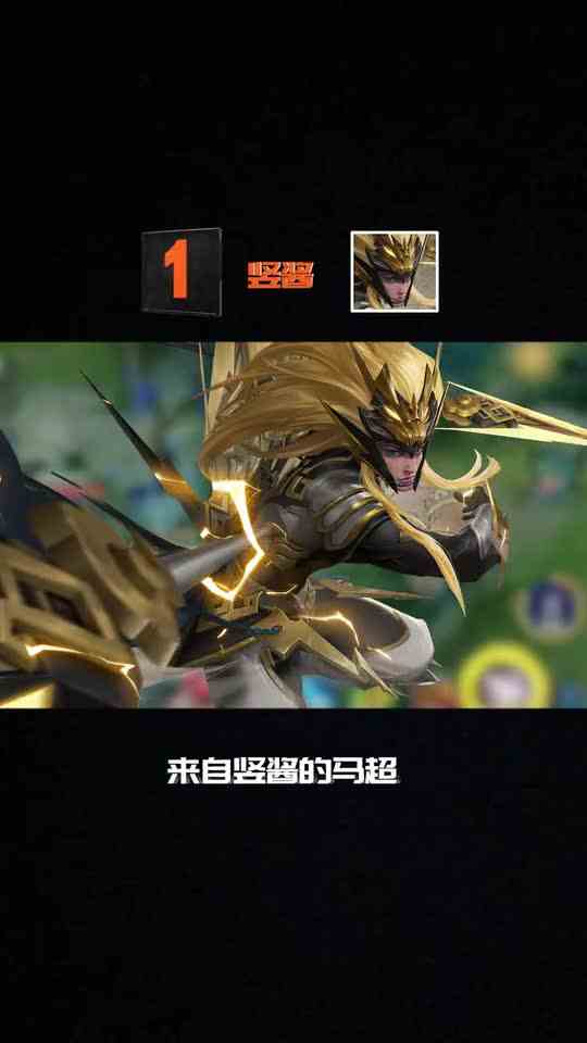 王者荣耀精彩操作TOP3：第十六弹！王者马超的五杀秀