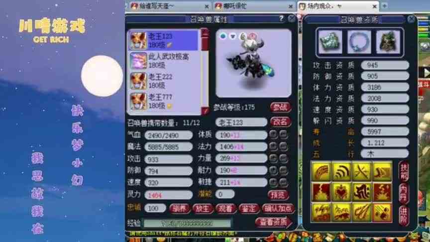 梦幻西游：老王自己服战号展示，160级愤怒特技腰带！土豪看不上