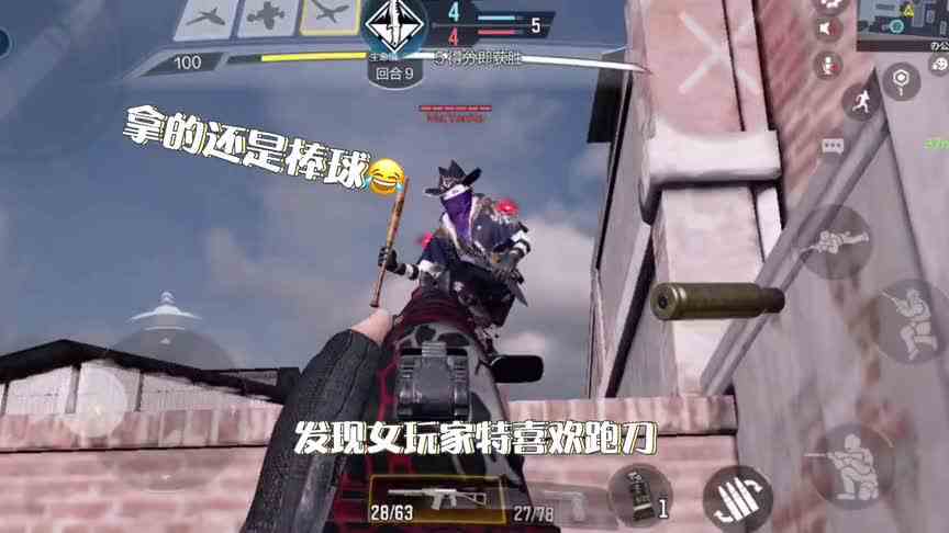 使命召唤手游：排位偶遇跑刀小丫头