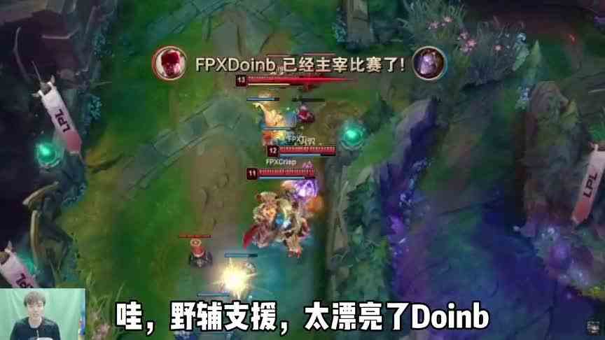Doinb：请叫我DoinC！