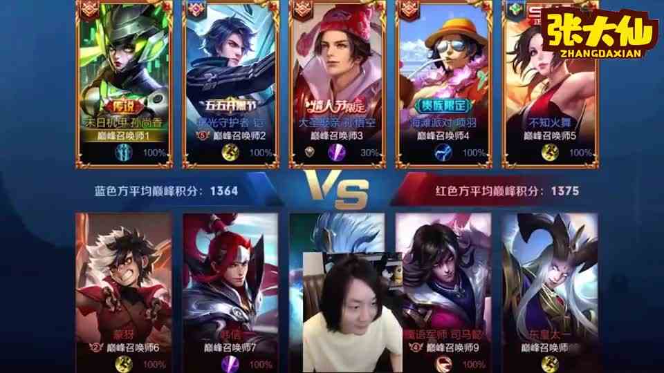 张大仙：实力秒黄忠，丝血站草丝毫不慌，我可能要走了（1）