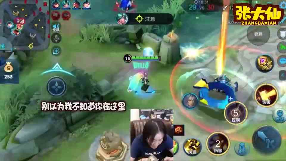 张大仙：超自信不需要大招？张飞：有你这样大的吗？