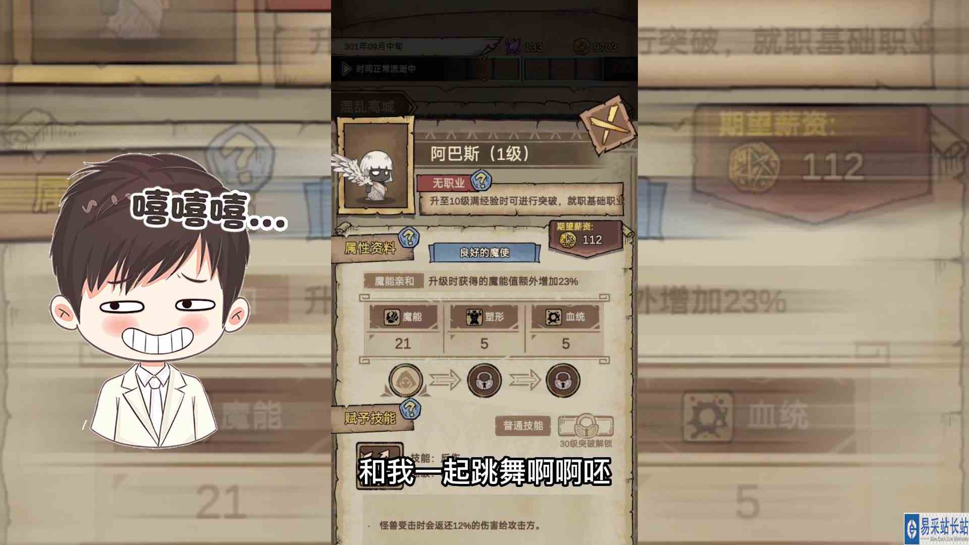 怪物星球2：我是大魔王，气死奥特曼