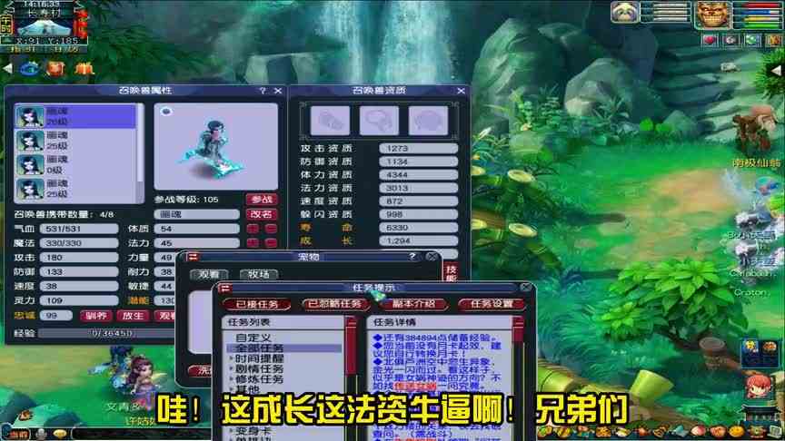 梦幻西游：在年内新区合几组须弥高魔之心画魂，成功一组都能血赚