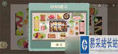 《收纳物语》游戏芭比Q通关方法一览