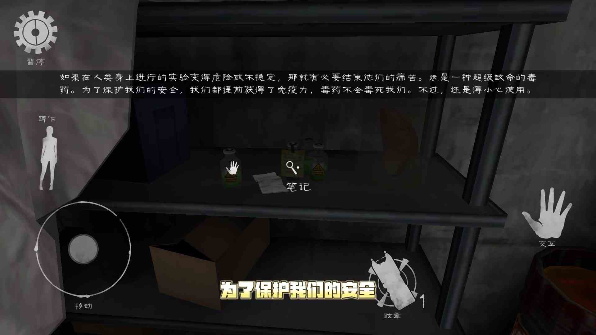 Mr.meat2神秘药剂盘点，肉先生和特瑞的测试结果是什么？