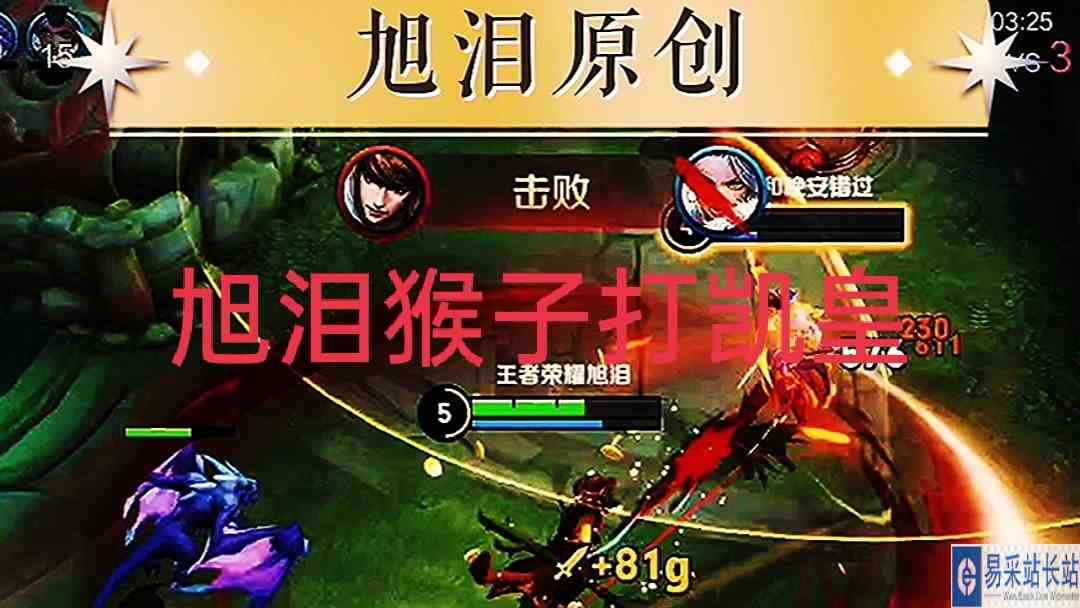 王者荣耀：S29赛季第12天，旭泪孙悟空上分遇女孩唱着悲伤的歌！#最强打野组#王者荣耀旭泪