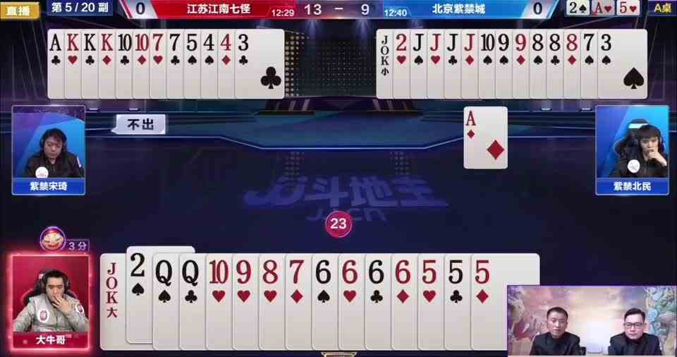 地主贪炸拆顺子，结局直接挨炮，太悲催了