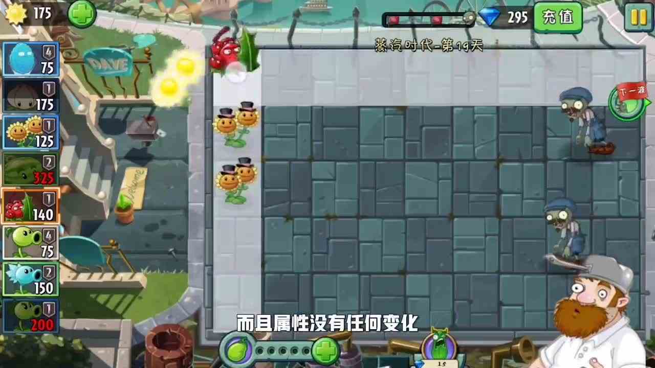 植物大战僵尸：降价的冬青骑士，上火的西瓜，还有日常被坑的戴夫！