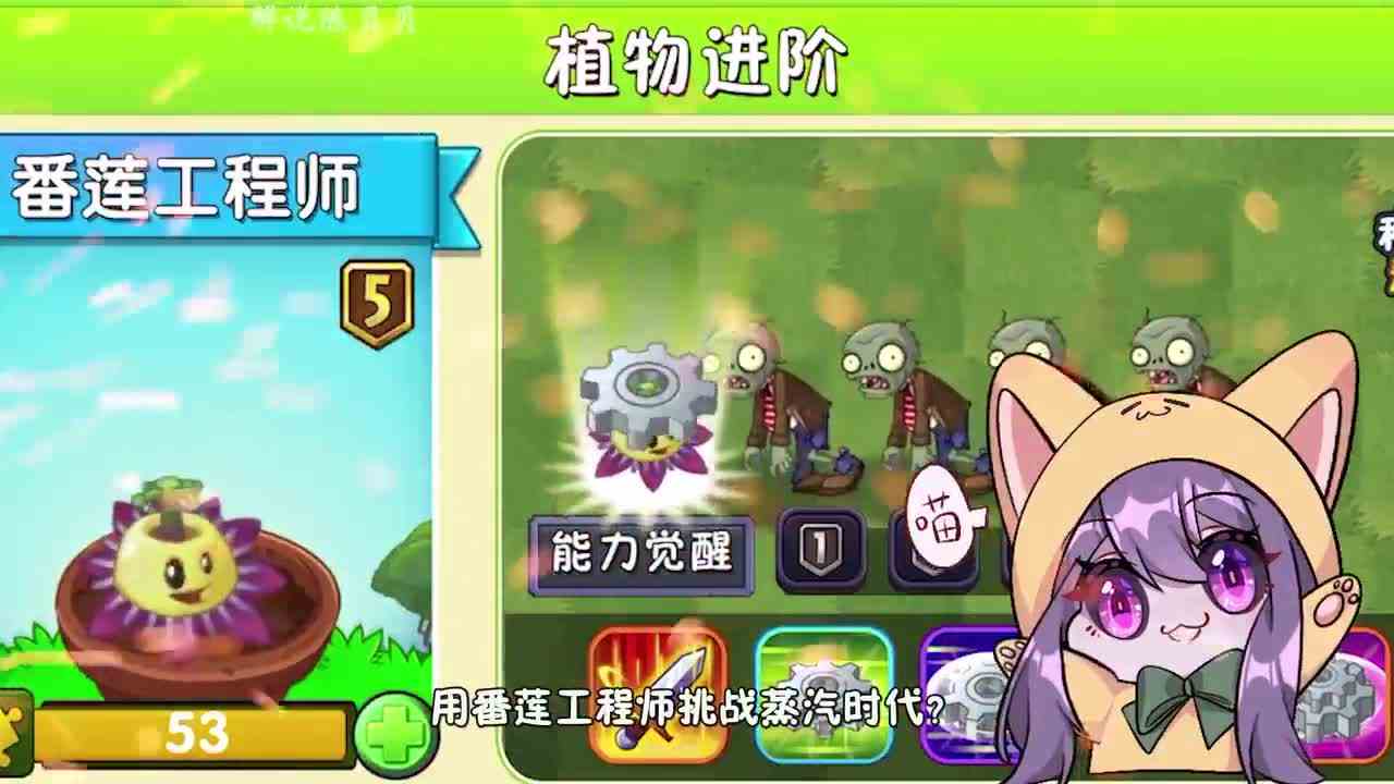 植物大战僵尸：僵尸制造托马斯小火车？番莲工程师重拳出击！