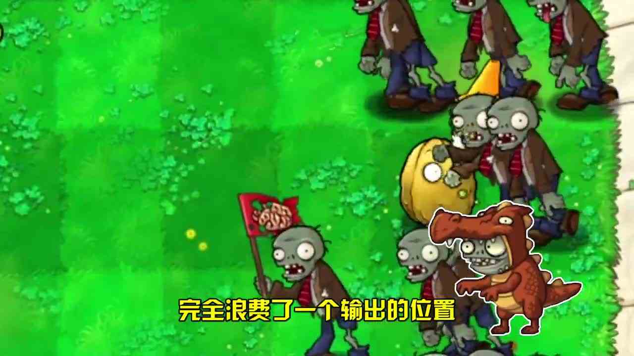 植物大战僵尸：防御？进攻才是最好的防御！