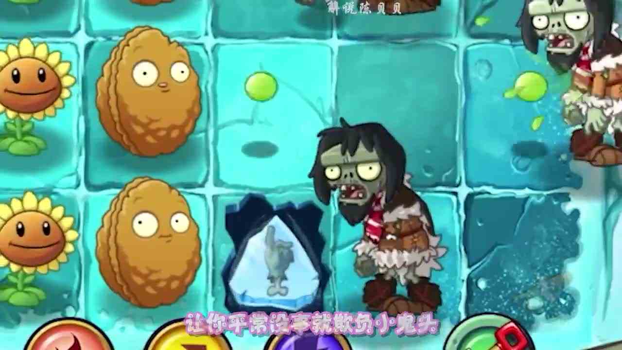 植物大战僵尸：奇怪的冷知识？僵尸会按图标走路！