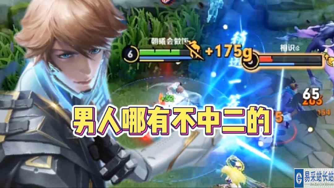 男人至死是少年!男人哪有不中二的#最强打野组