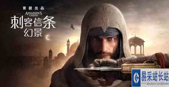 玩《刺客信条：幻景》前你该知道巴辛姆是何方神圣！