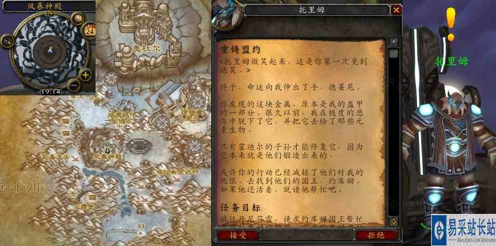 魔兽世界怀旧服wlk重铸盟约任务攻略 重铸盟约怎么做