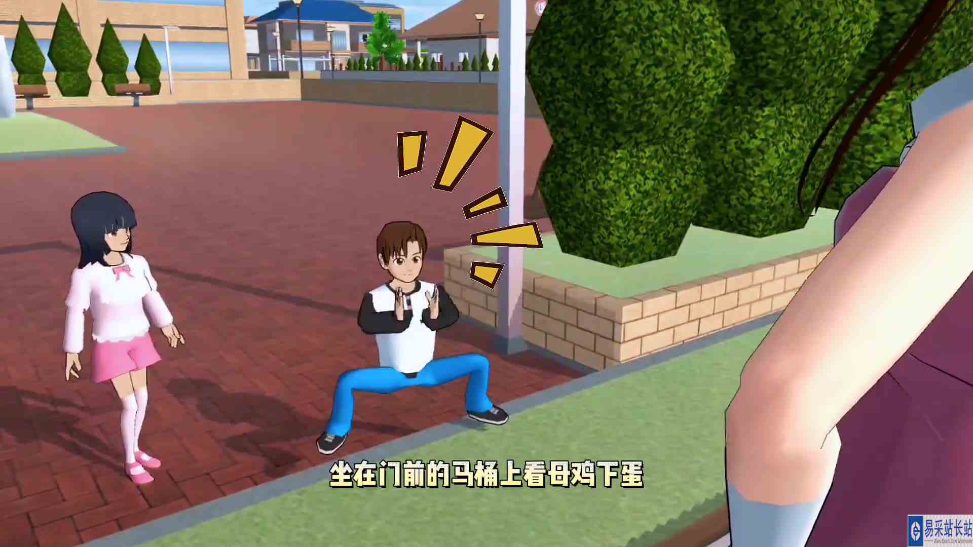 樱花校园模拟器：逃离满级小孩