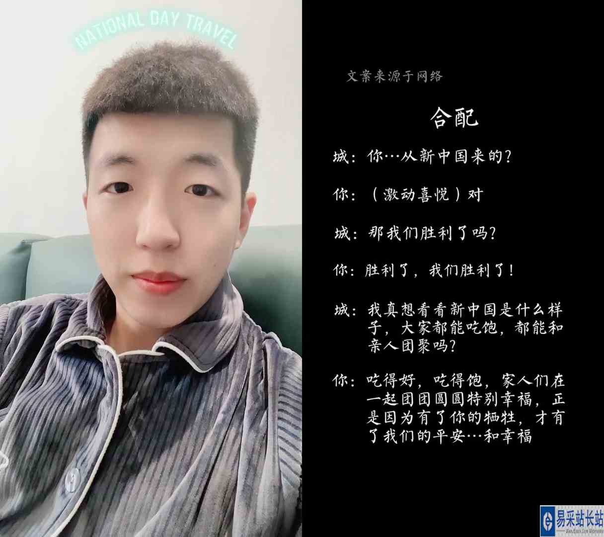  #国庆七天乐 你放心！我们胜利啦，胜利啦！