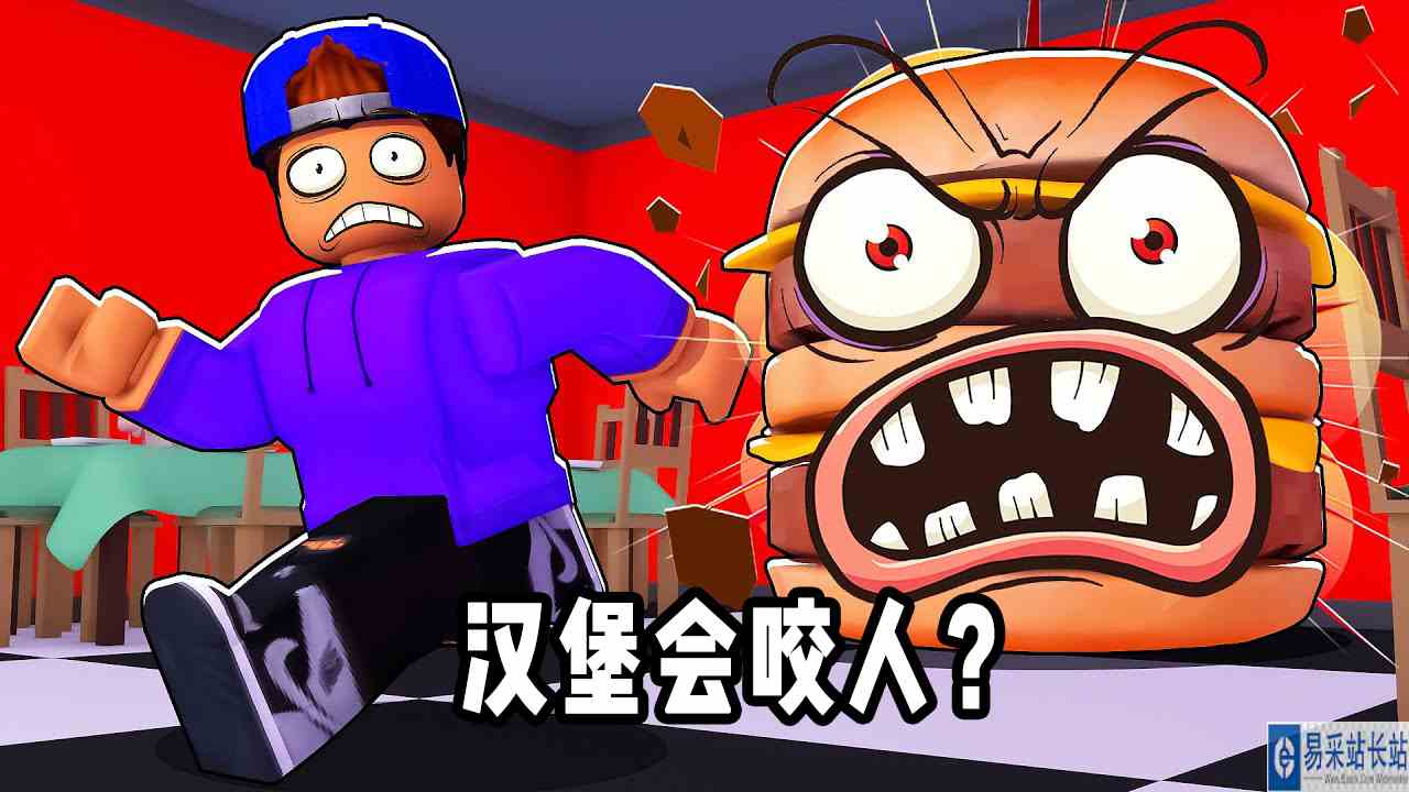 ROBLOX逃离快餐店：汉堡变成了怪物追着我咬！面面解说