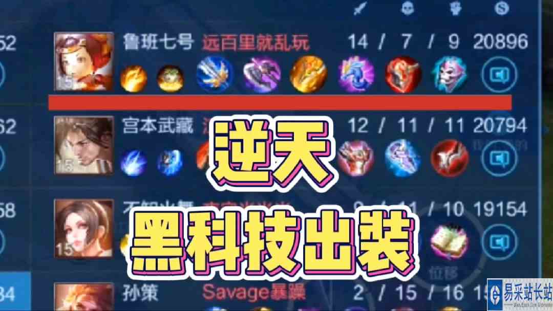 逆天黑科技出装!我整个人都醉了#最强打野组