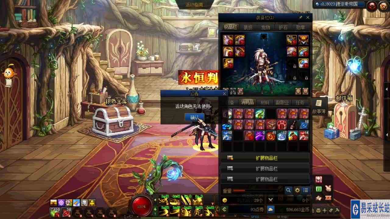 DNF：7月8号新职业送天空，是个高兴的日子，肥宅却很不开心