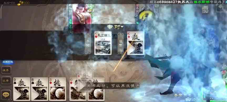 三国杀：留赞极限翻盘，爽局