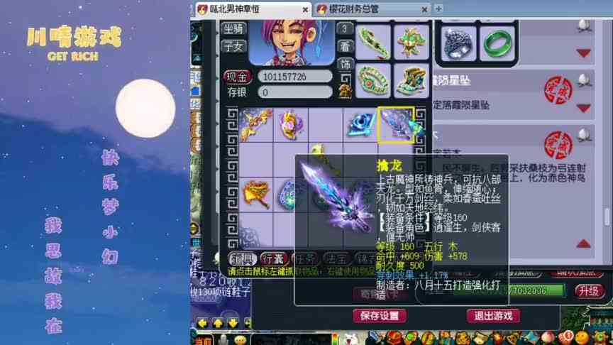 梦幻西游：狗托！一件逆袭150无级别！这么好的运气