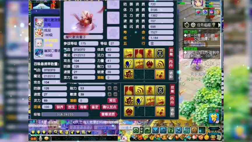 梦幻西游：主播打三特殊出其不意须弥童子，全红能卖多少！