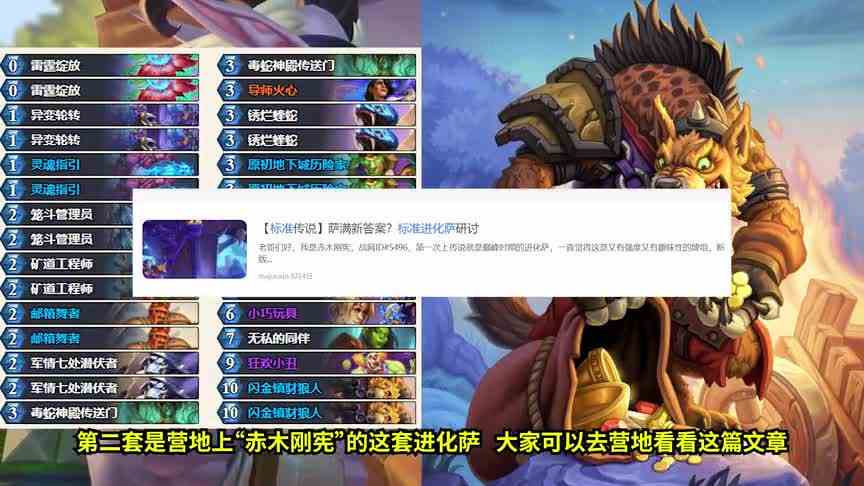 炉石传说：上限爆炸！第4回合站两个10费大哥【卡组百科】