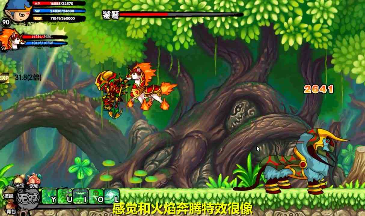 造梦西游3：被遗忘的宠物烈迦打饕餮