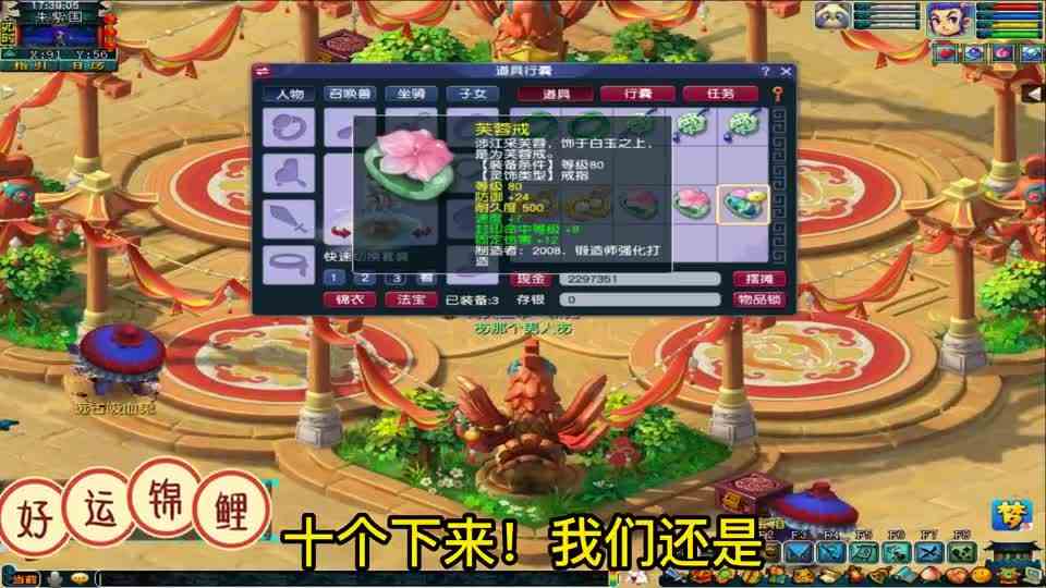 梦幻西游：灵饰装备鉴定，早点干，早点散