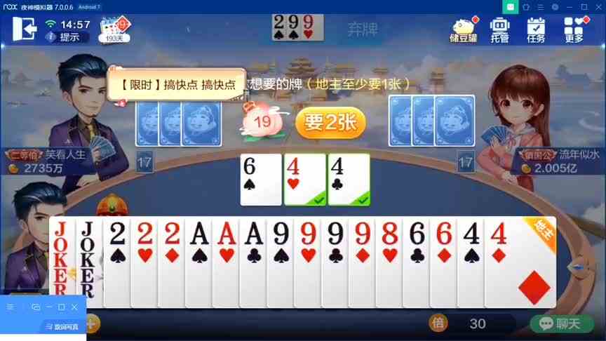 两炸转型四炸，单挑地主；一炸蜕变三炸，策略游击（双连移位）