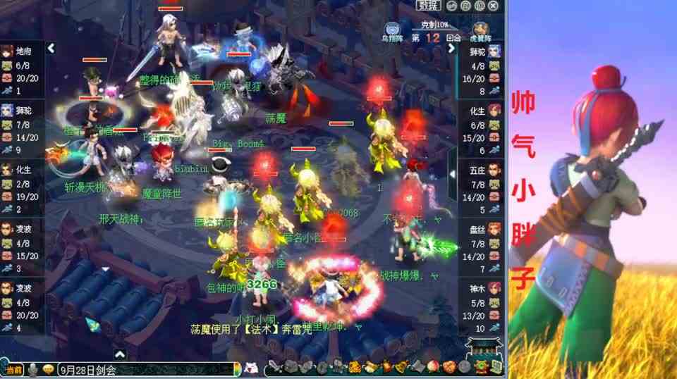 梦幻西游：钓鱼岛迎战高速三物理！对手开场就一顿点杀，能扛住吗