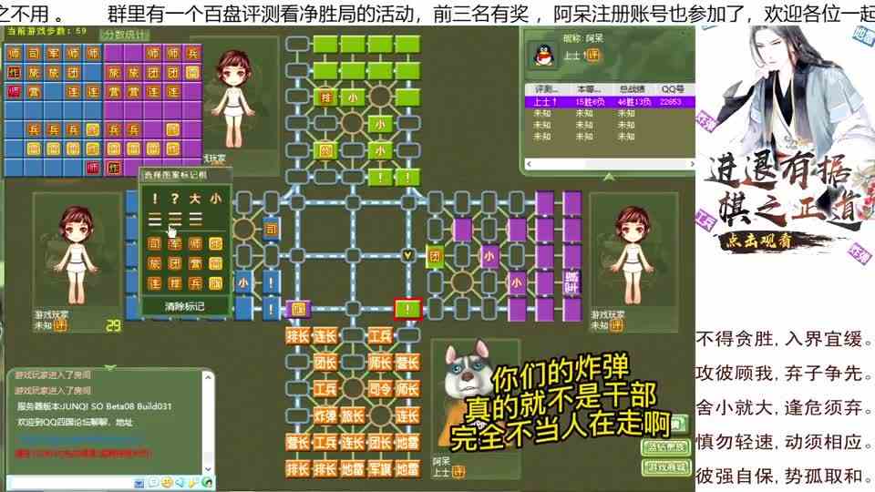 四国军棋：别把炸弹不当干部