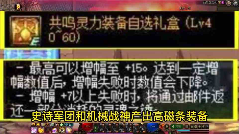 DNF：4万名望C不换35属强？3大原因很真实，附魔宝珠面临崩盘