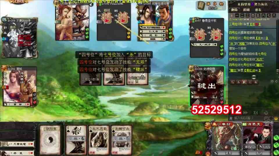 三国杀：真正的对决才刚刚开始，1血1牌神组合完虐大魏双核心