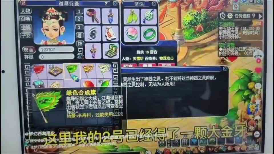 梦幻西游，石猴副本次次都有大五宝？我来试试