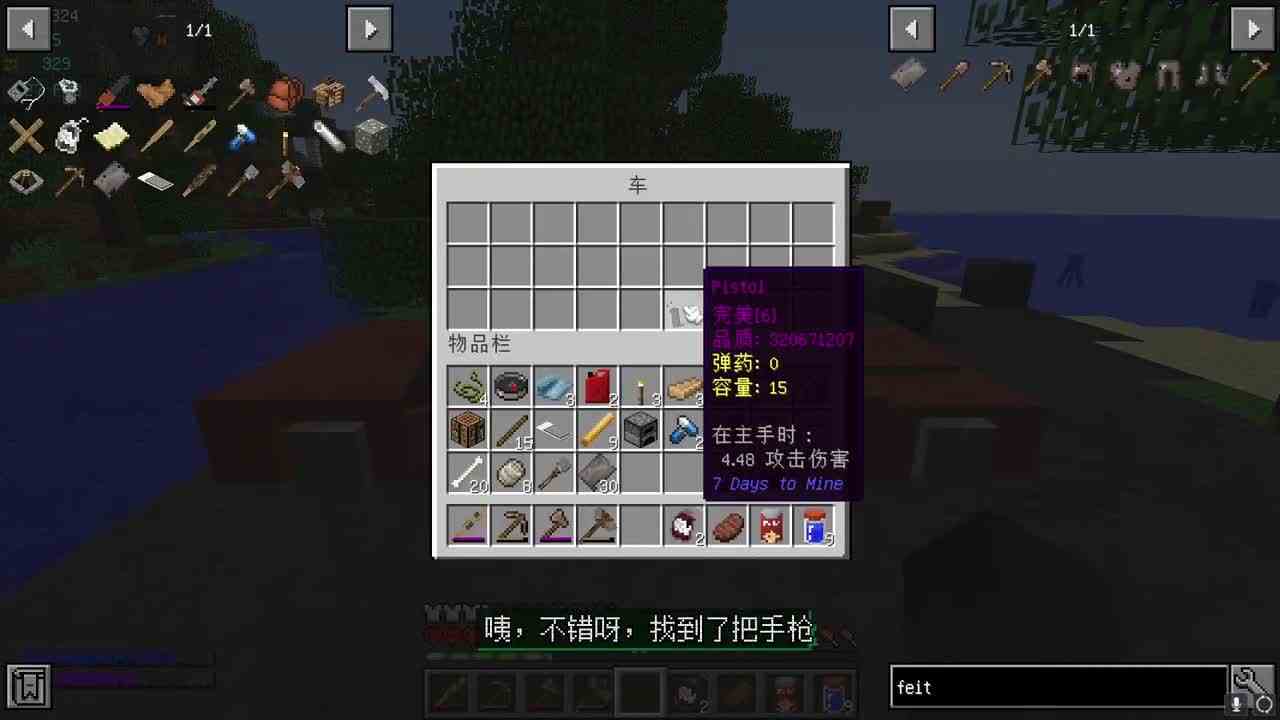 我的世界七日杀6：发现个疑似城市的地方