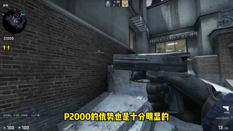 为什么CSGO玩家喜欢用USP手枪，也不用13发子弹的P2000？
